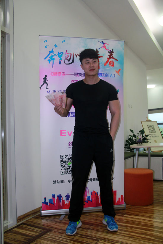 奔跑吧，青春——《懸賞令——尋找亞科最有毅力的人》領(lǐng)賞啦~