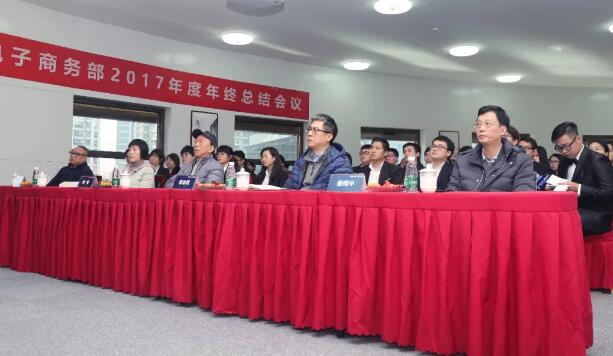 同頻共振 勇攀高峰丨亞克電子商務(wù)部2017年度總結(jié)大會(huì)
