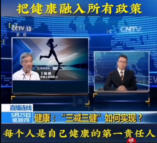 @所有人！你是自己健康的第一責任人