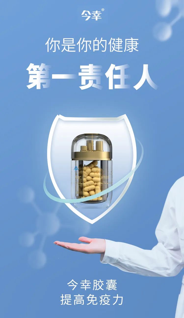 @所有人！你是自己健康的第一責任人