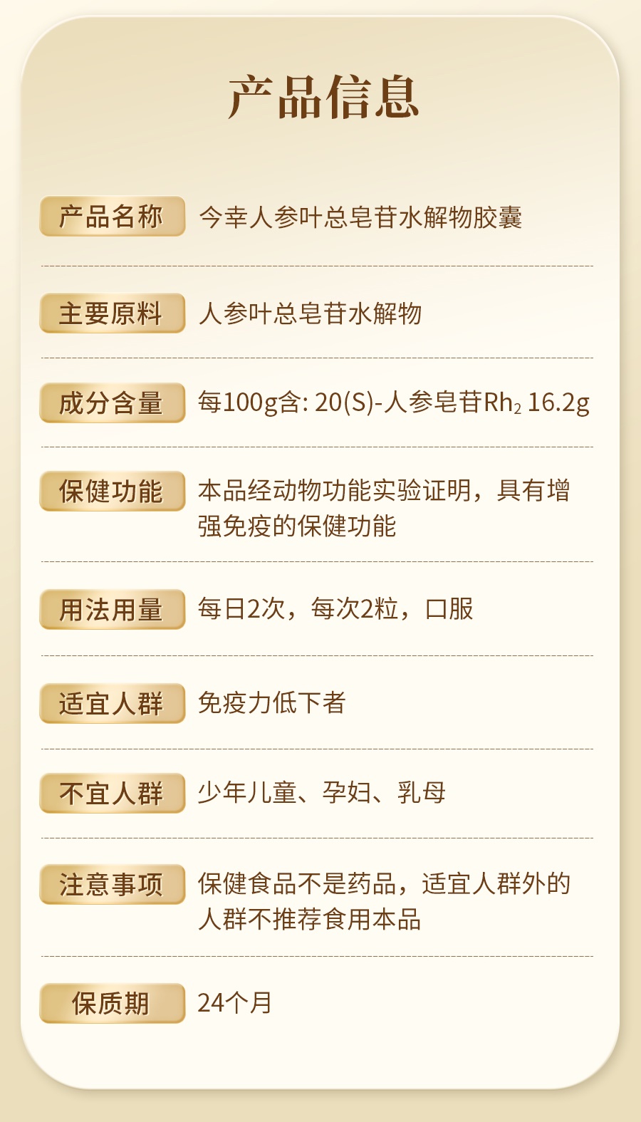 今幸膠囊4代 稀有單體人參皂苷Rh2增強(qiáng)S型 180粒裝 小分子高含量好吸收