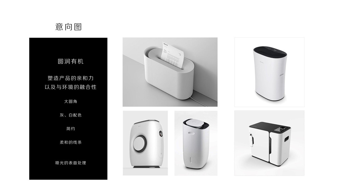 空氣制水機(jī)外觀結(jié)構(gòu)設(shè)計案例