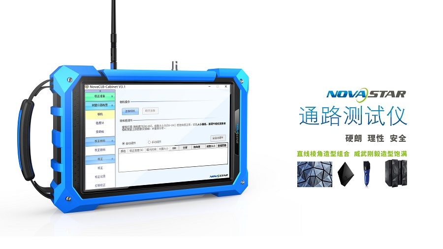 檢測類產品設備工業設計案例-通路測試儀